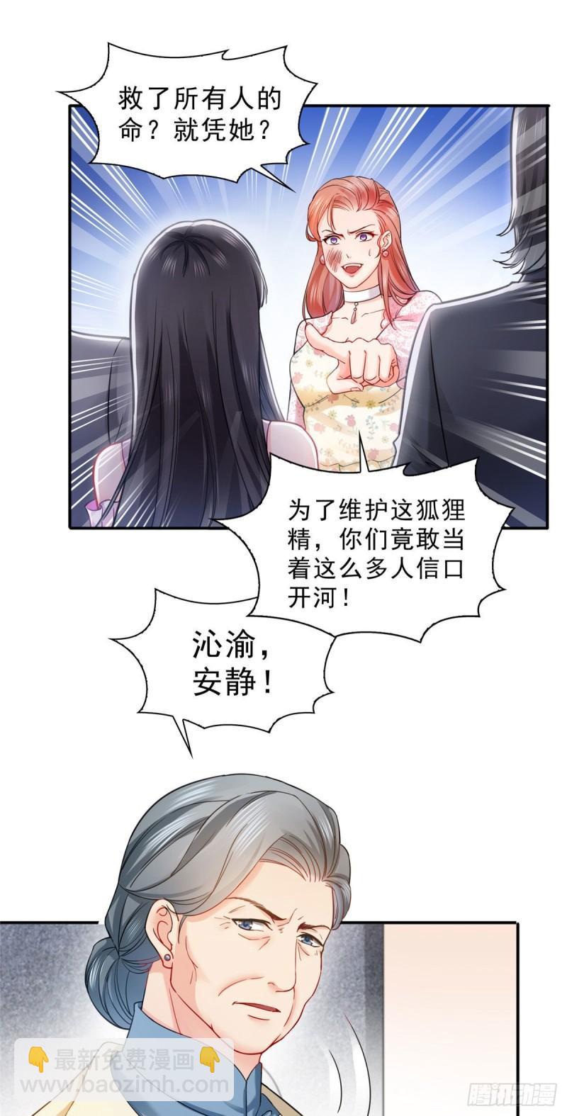 恰似寒光遇驕陽 - 第一百零八話 徹查內奸 - 6