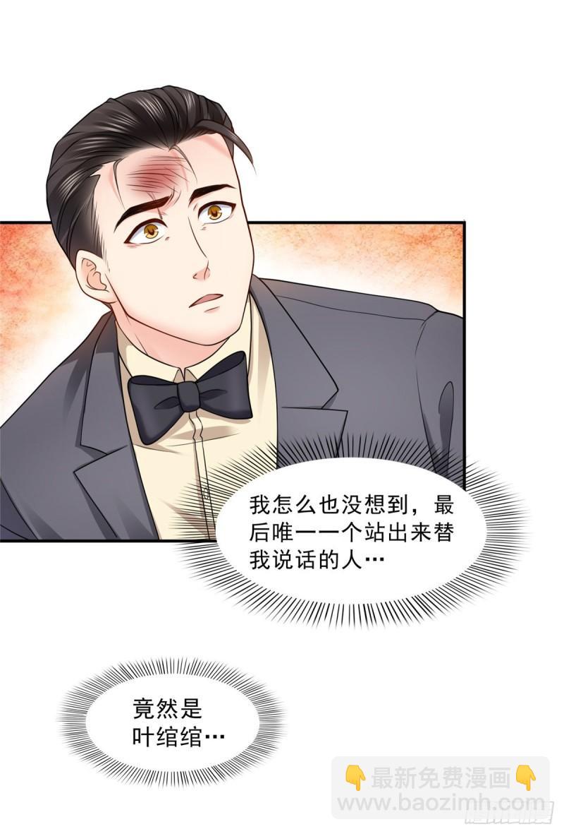 恰似寒光遇驕陽 - 第一百一十話 唯一的信任 - 6