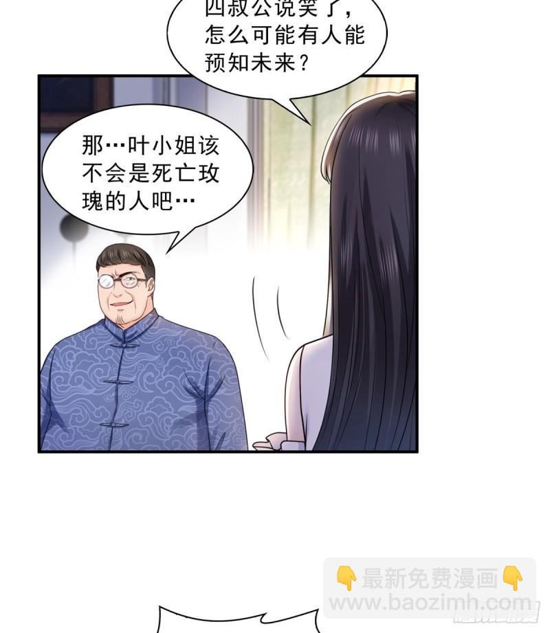 恰似寒光遇驕陽 - 第一百一十話 唯一的信任 - 6