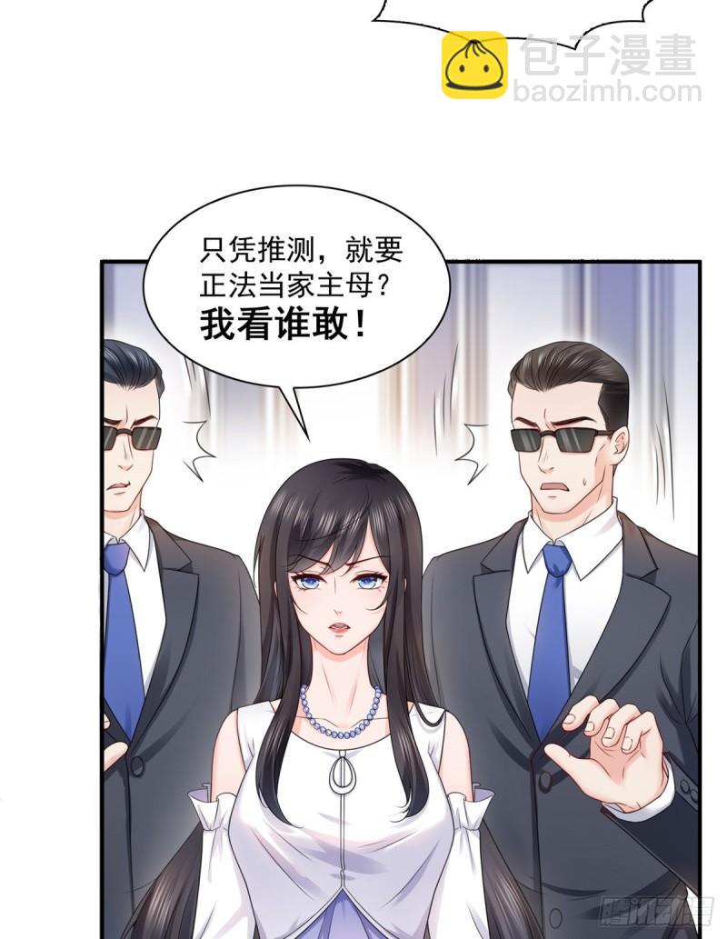 恰似寒光遇驕陽 - 第一百一十話 唯一的信任 - 3