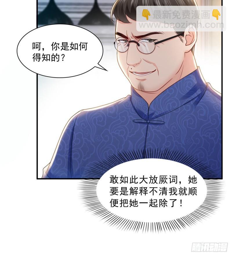 恰似寒光遇驕陽 - 第一百一十話 唯一的信任 - 6