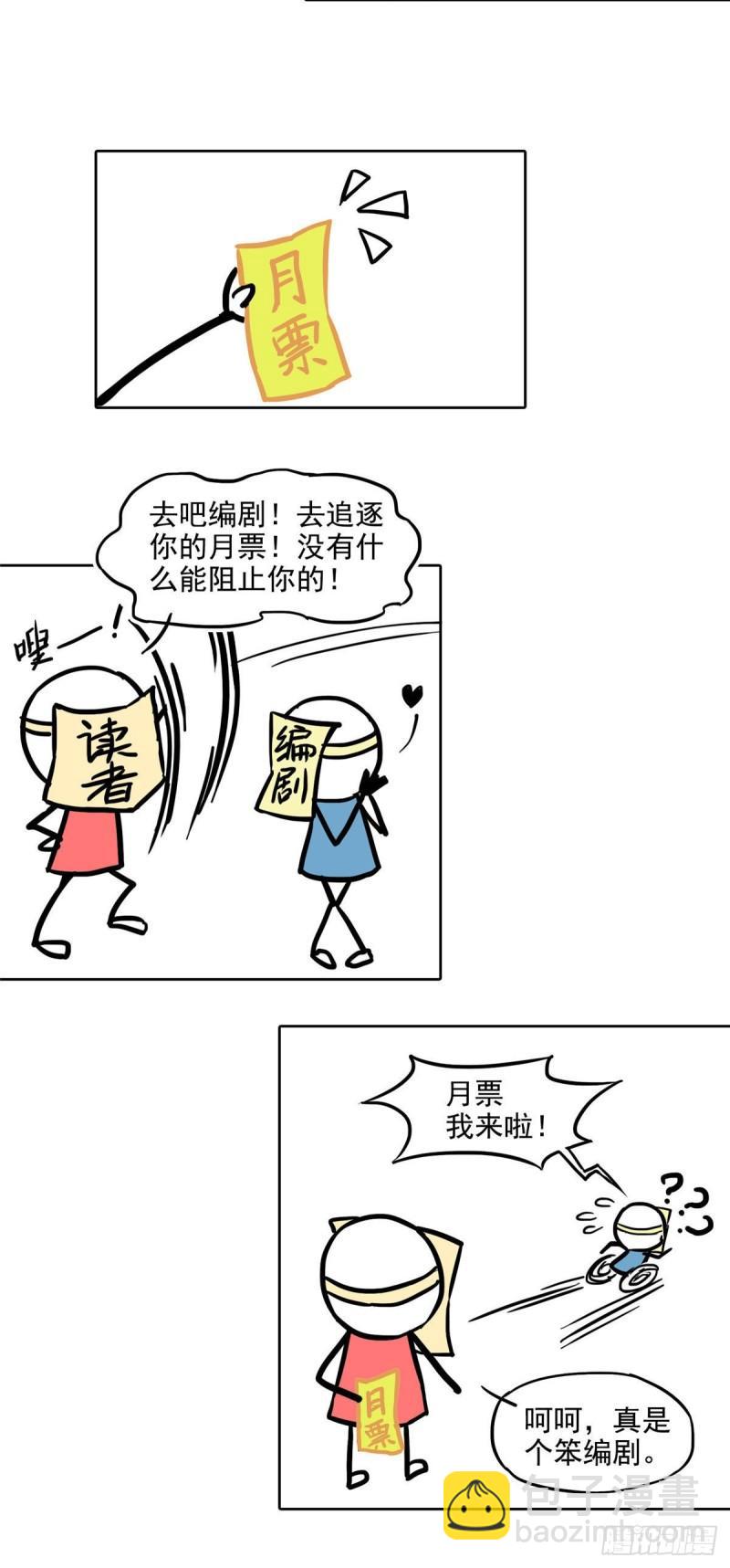 恰似寒光遇驕陽 - 第一百一十話 唯一的信任 - 2