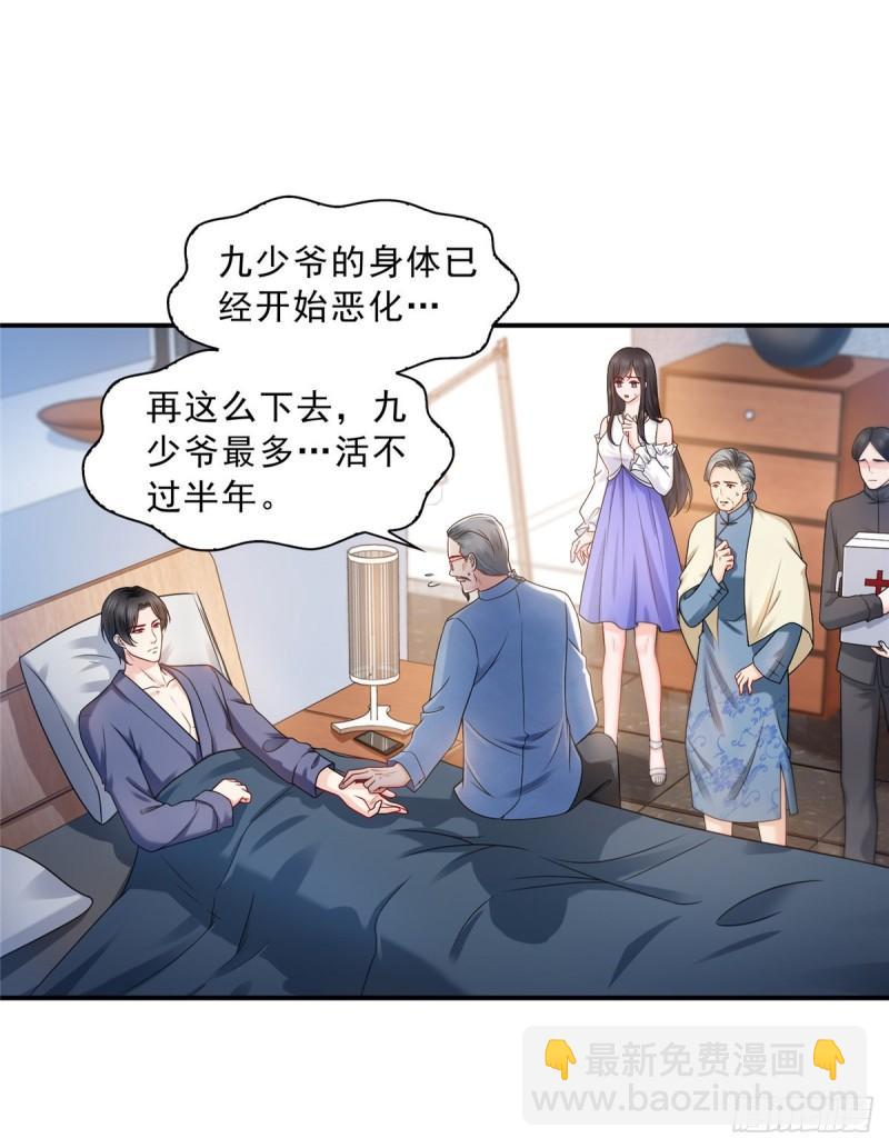 恰似寒光遇驕陽 - 第一百一十二話 半年壽命 - 3