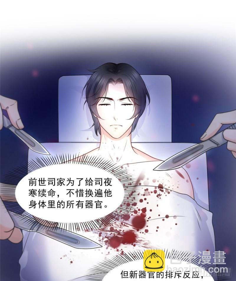 恰似寒光遇驕陽 - 第一百一十二話 半年壽命 - 5