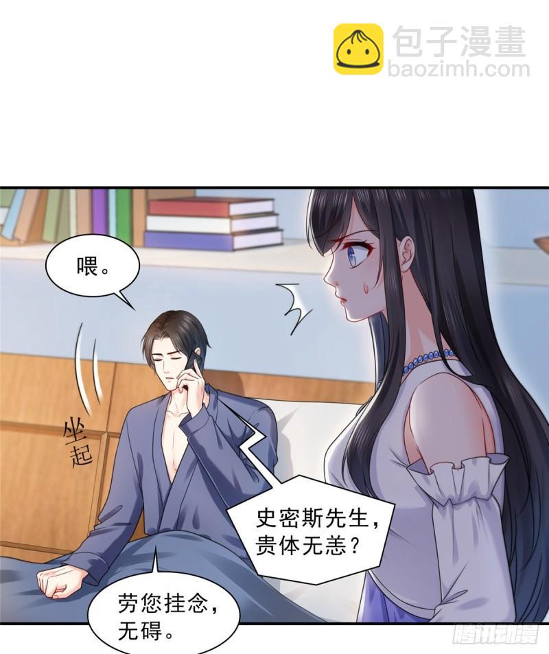 恰似寒光遇驕陽 - 第一百一十二話 半年壽命 - 1