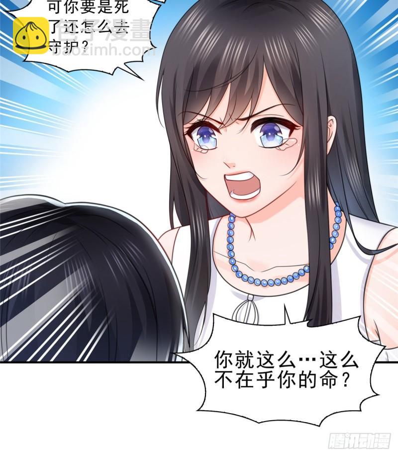 恰似寒光遇驕陽 - 第一百一十二話 半年壽命 - 1