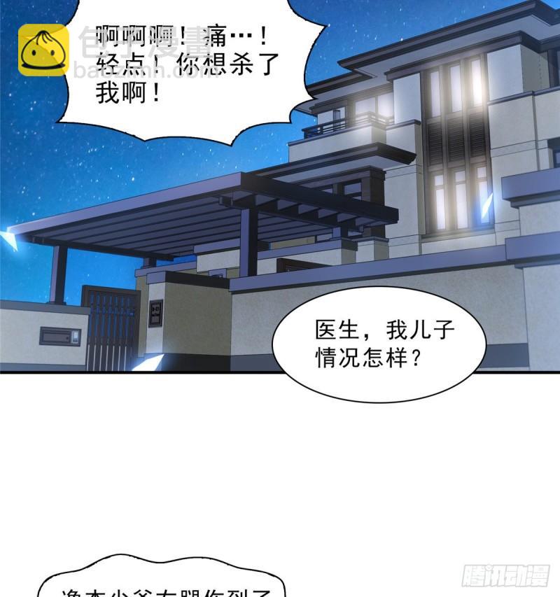 恰似寒光遇驕陽 - 第一百一十二話 半年壽命 - 6