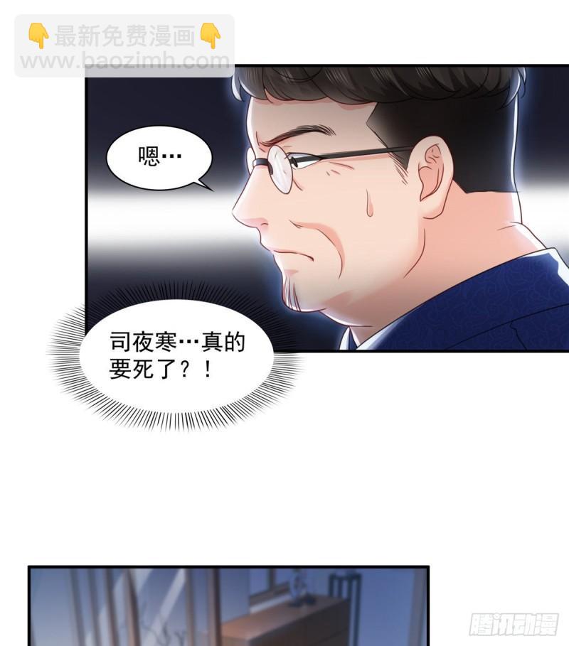 恰似寒光遇驕陽 - 第一百一十二話 半年壽命 - 6