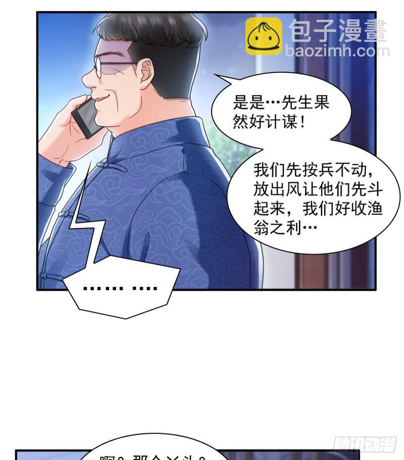 恰似寒光遇驕陽 - 第一百一十二話 半年壽命 - 2