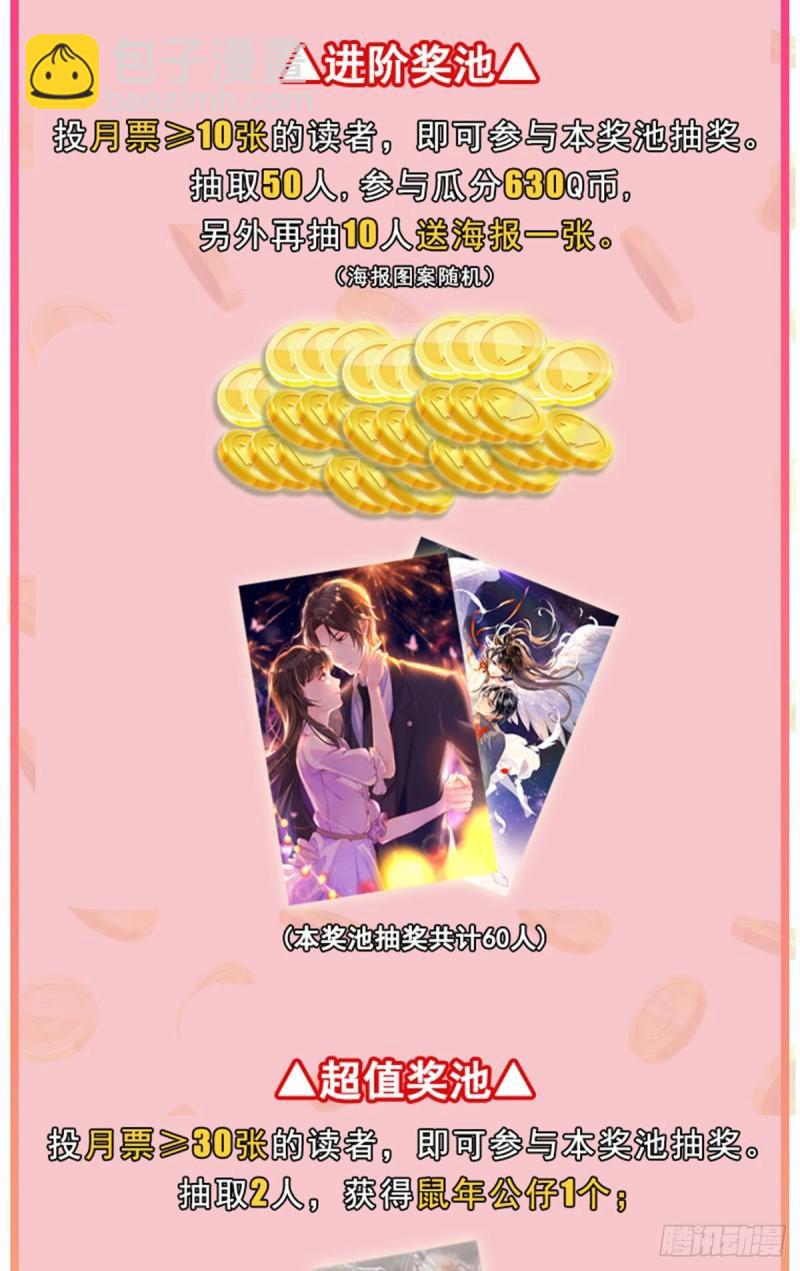 恰似寒光遇驕陽 - 第一百一十二話 半年壽命 - 6