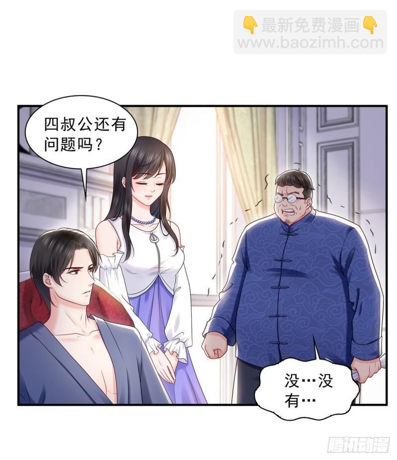 恰似寒光遇驕陽 - 第一百一十二話 半年壽命 - 6