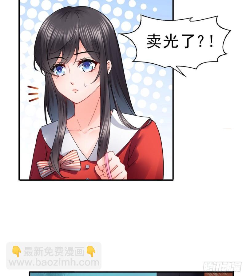 恰似寒光遇驕陽 - 第一百一十四話 調教大醋王 - 4