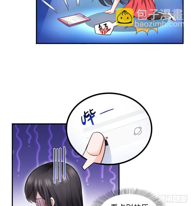 恰似寒光遇驕陽 - 第一百一十六話 緋聞與試鏡 - 2