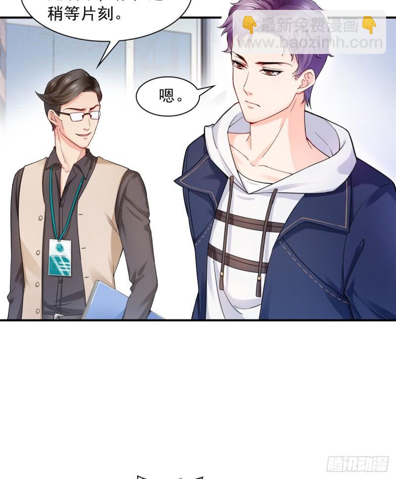 恰似寒光遇驕陽 - 第一百一十六話 緋聞與試鏡 - 1