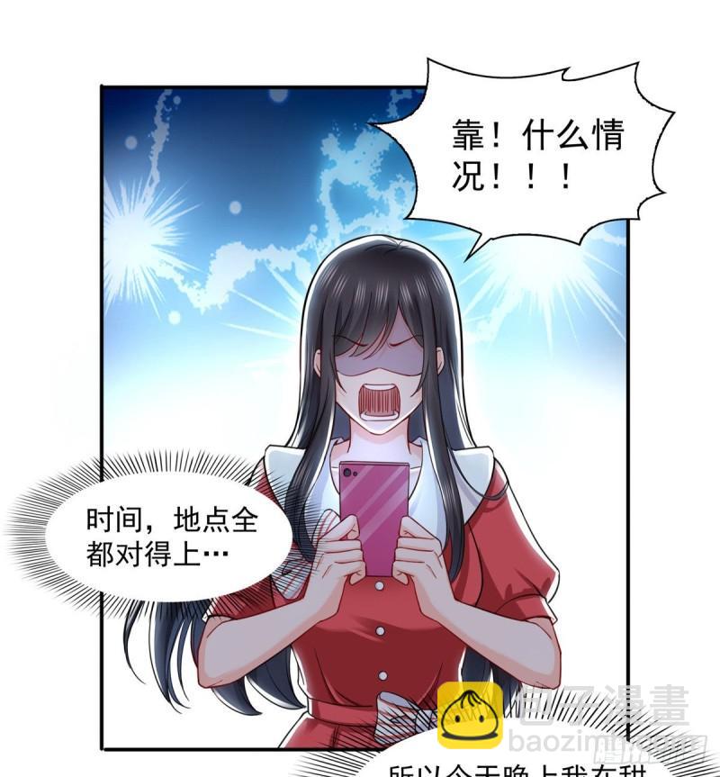 恰似寒光遇驕陽 - 第一百一十六話 緋聞與試鏡 - 8