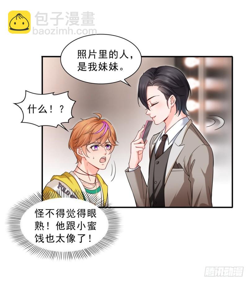 恰似寒光遇驕陽 - 第一百一十八話 程咬金宮旭 - 5