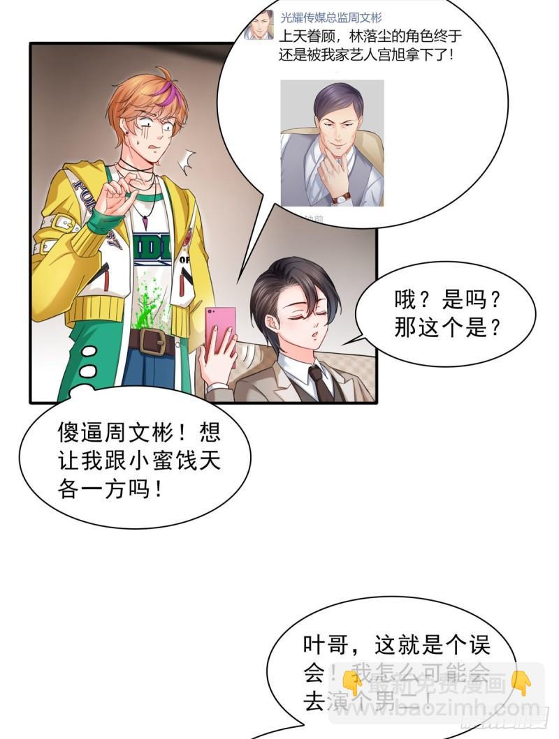 恰似寒光遇驕陽 - 第一百一十八話 程咬金宮旭 - 6