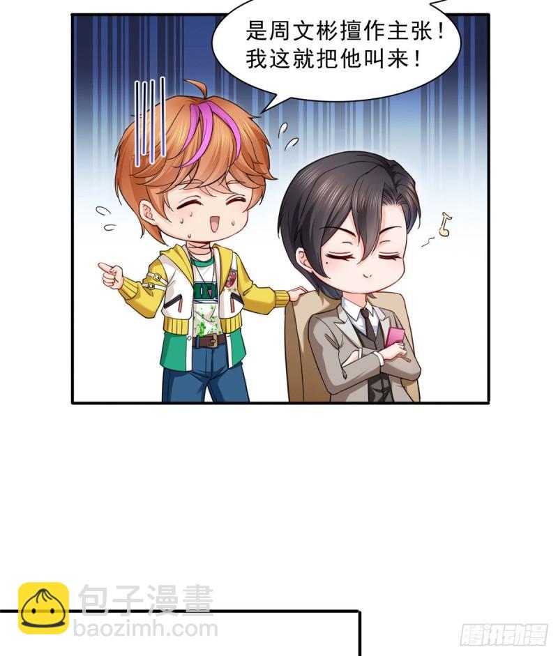 恰似寒光遇驕陽 - 第一百一十八話 程咬金宮旭 - 7