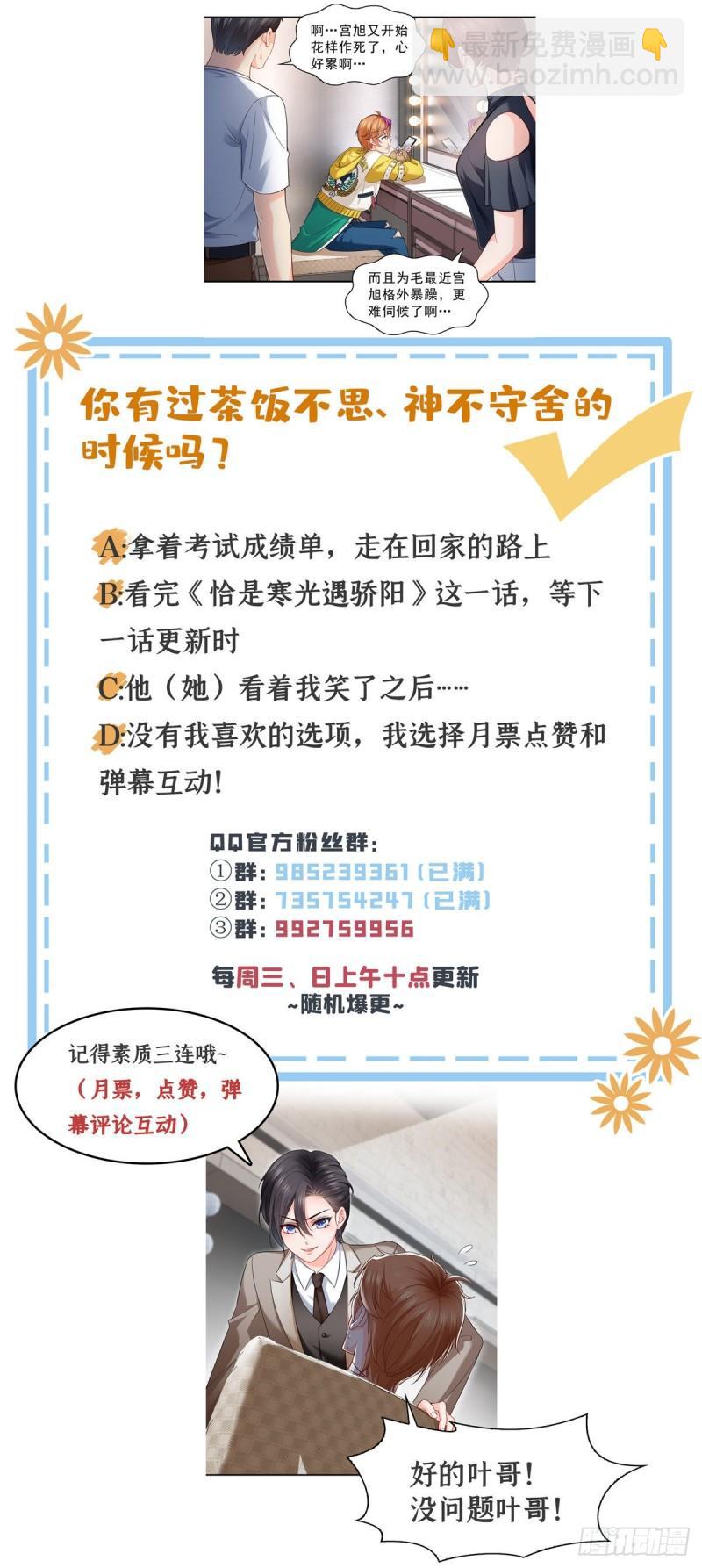 恰似寒光遇驕陽 - 第一百一十八話 程咬金宮旭 - 4