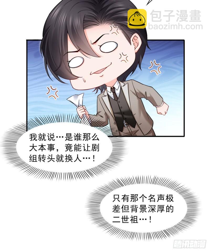 恰似寒光遇驕陽 - 第一百一十八話 程咬金宮旭 - 4