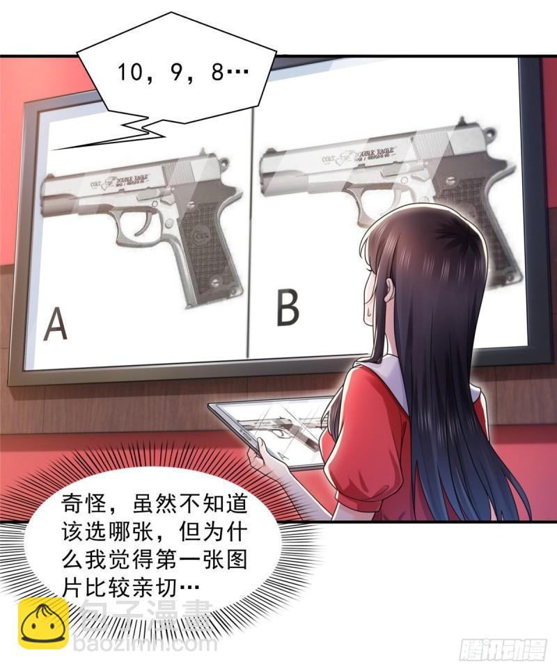 恰似寒光遇驕陽 - 第一百二十二話 此乃心有靈犀！ - 3