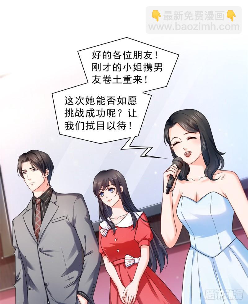 恰似寒光遇驕陽 - 第一百二十二話 此乃心有靈犀！ - 2