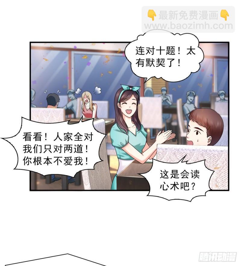 恰似寒光遇驕陽 - 第一百二十二話 此乃心有靈犀！ - 2