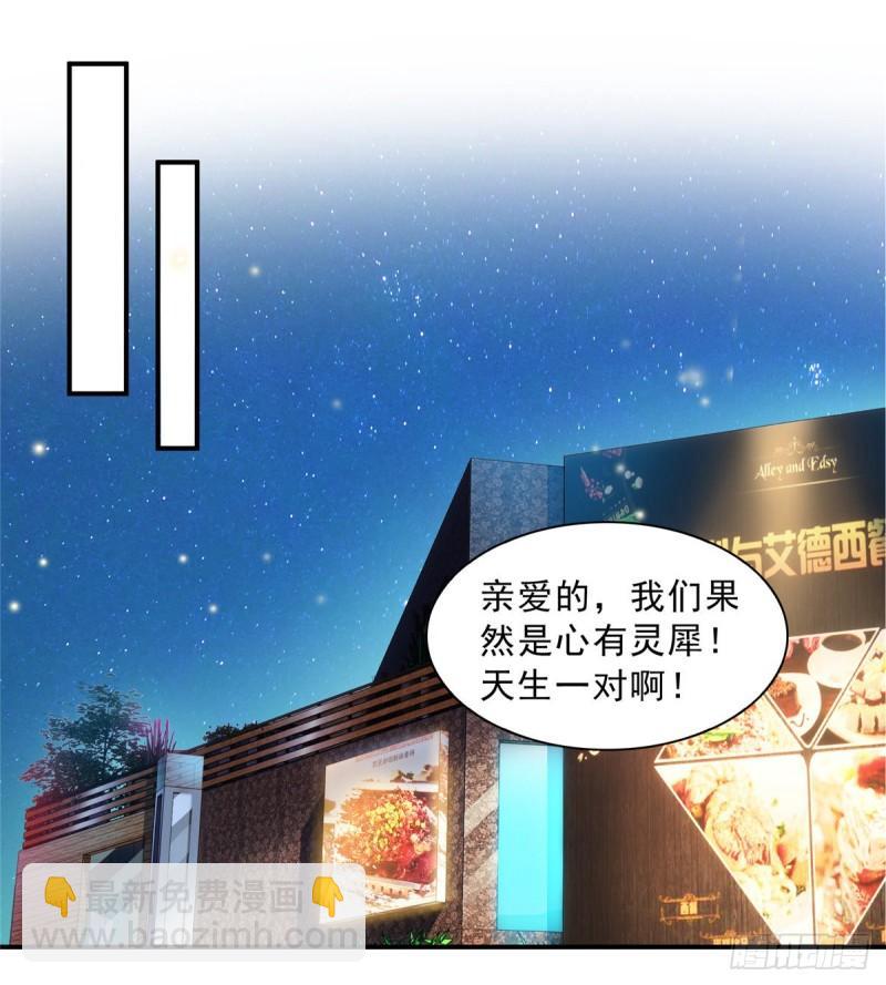 恰似寒光遇驕陽 - 第一百二十二話 此乃心有靈犀！ - 7