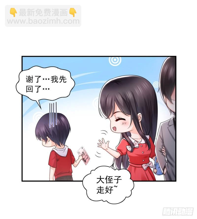 恰似寒光遇驕陽 - 第一百二十二話 此乃心有靈犀！ - 3