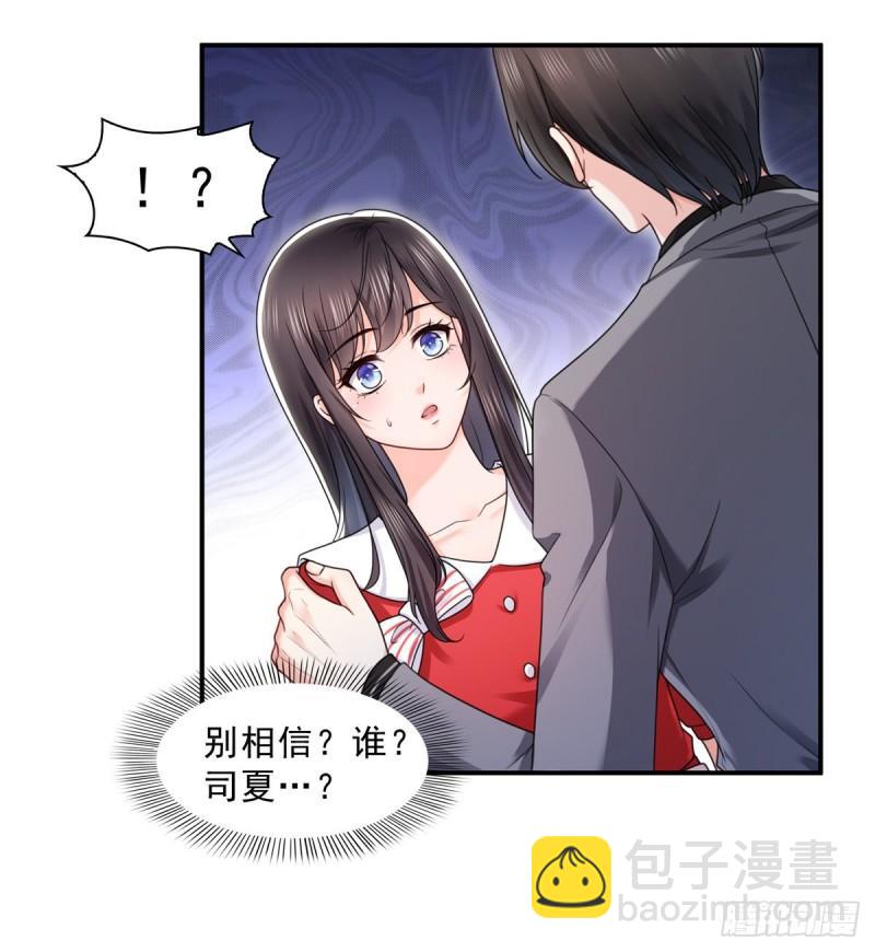 恰似寒光遇驕陽 - 第一百二十二話 此乃心有靈犀！ - 3