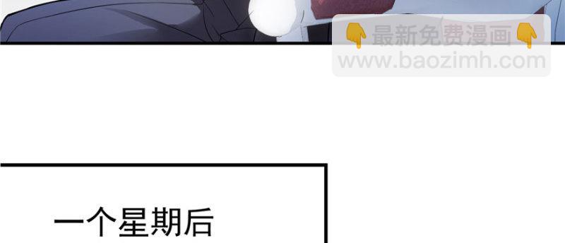 恰似寒光遇驕陽 - 第十二話 危機解除(3/3) - 6