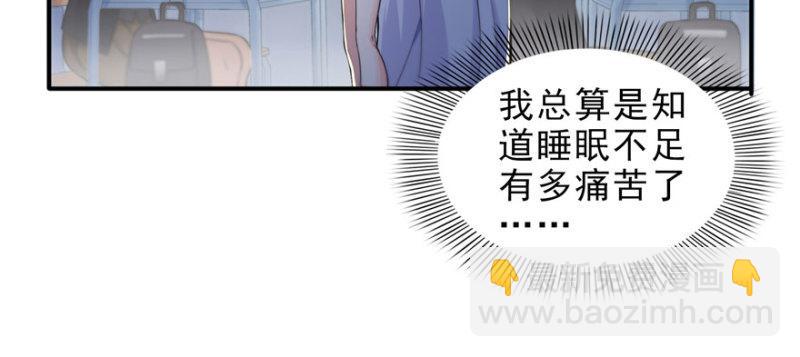 恰似寒光遇驕陽 - 第十二話 危機解除(3/3) - 4