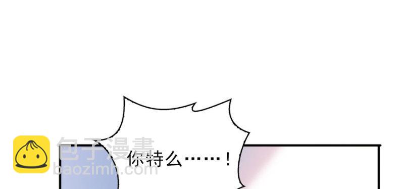 恰似寒光遇驕陽 - 第十二話 危機解除(3/3) - 3