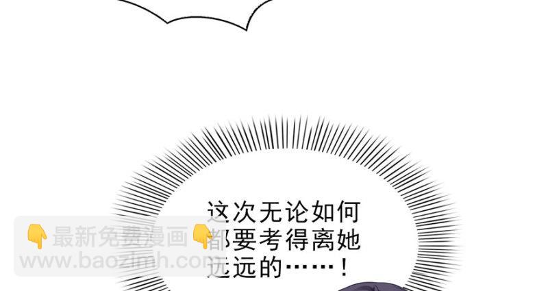 恰似寒光遇驕陽 - 第十二話 危機解除(3/3) - 5