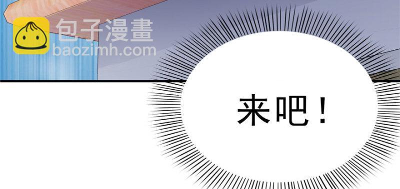 恰似寒光遇驕陽 - 第十二話 危機解除(3/3) - 4