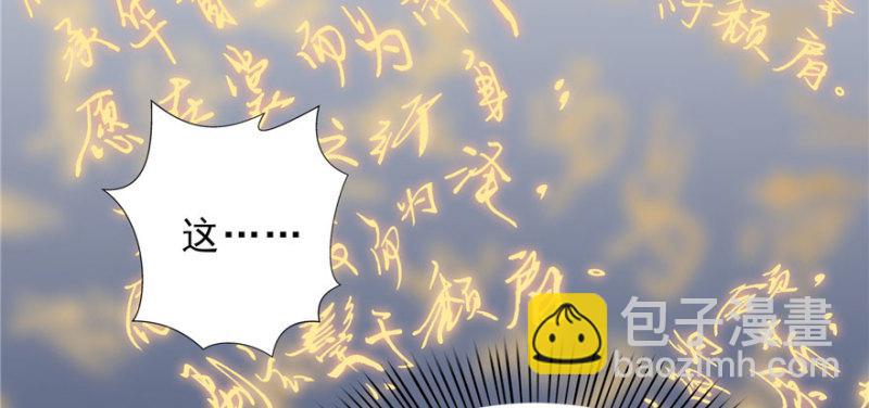 恰似寒光遇驕陽 - 第十二話 危機解除(1/3) - 6