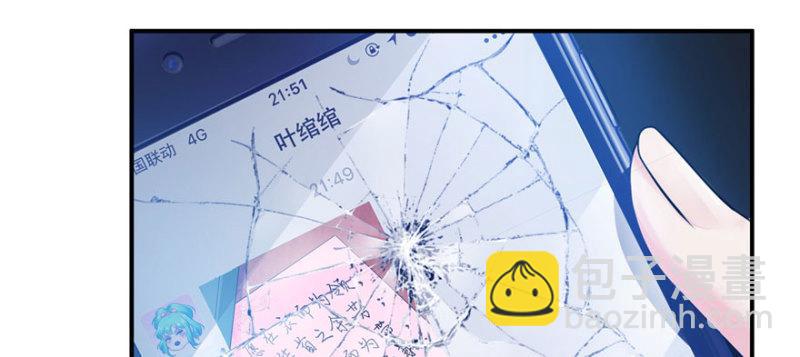 恰似寒光遇驕陽 - 第十二話 危機解除(1/3) - 3