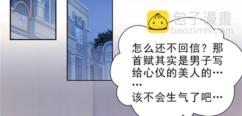 恰似寒光遇驕陽 - 第十二話 危機解除(1/3) - 1