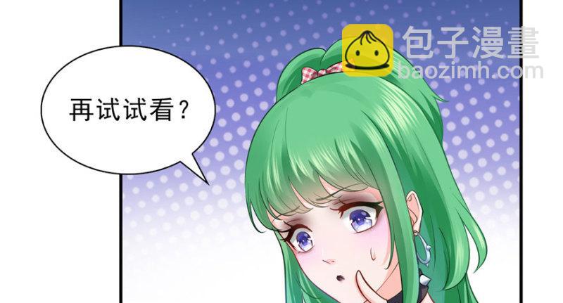 恰似寒光遇驕陽 - 第十二話 危機解除(2/3) - 1