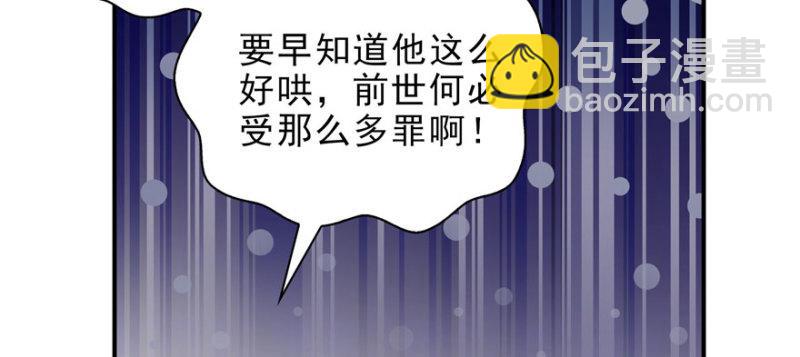 恰似寒光遇驕陽 - 第十二話 危機解除(2/3) - 8