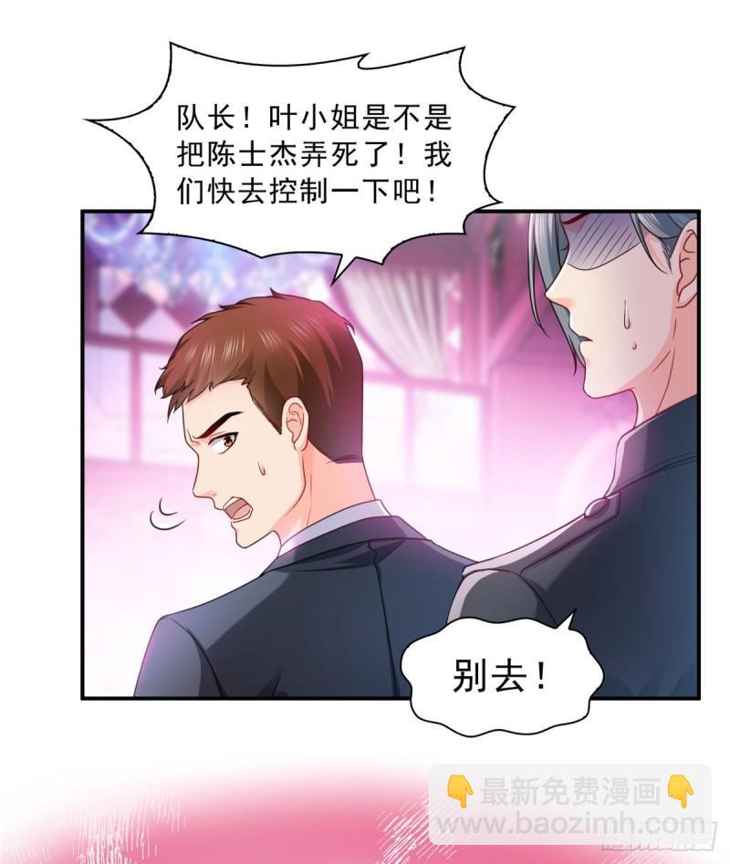 恰似寒光遇驕陽 - 第一百二十六話 武力值覺醒 - 7