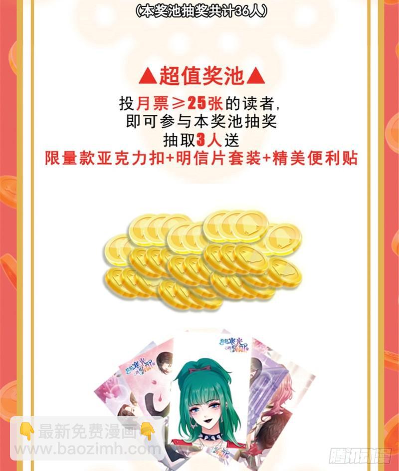 恰似寒光遇驕陽 - 第一百二十八話 我很可怕嗎？ - 2