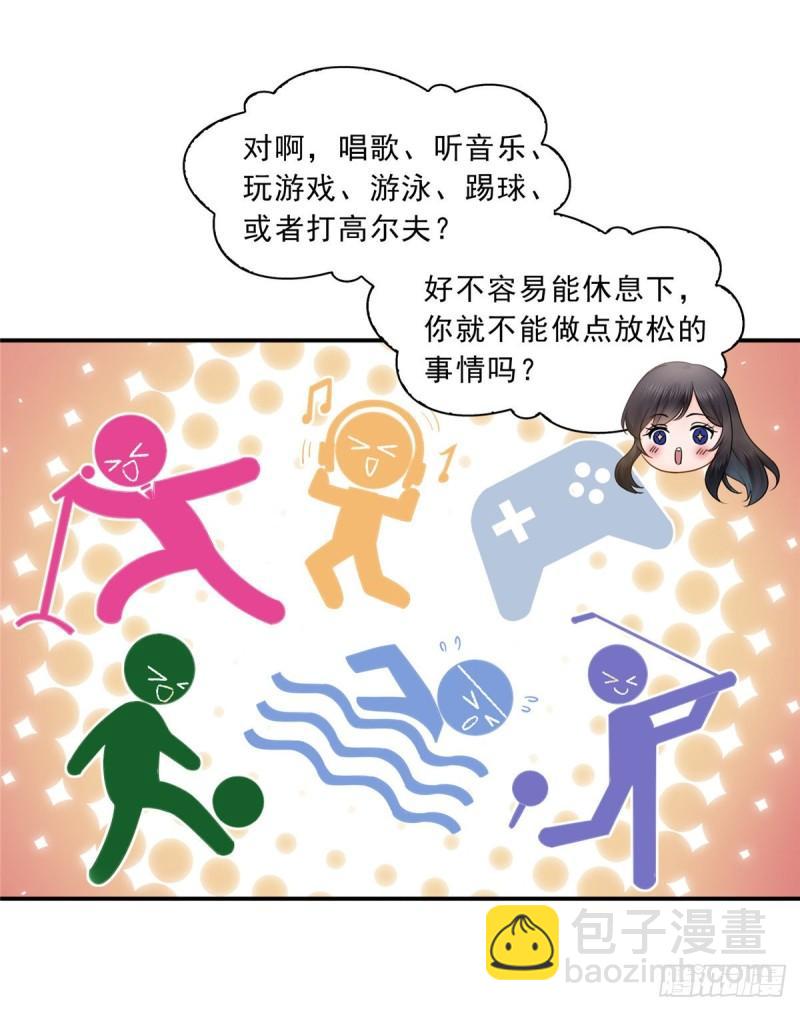 恰似寒光遇驕陽 - 第一百三十話 第一次約會 - 7