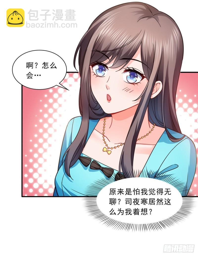 恰似寒光遇驕陽 - 第一百三十話 第一次約會 - 5