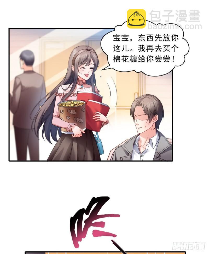 恰似寒光遇驕陽 - 第一百三十話 第一次約會 - 5