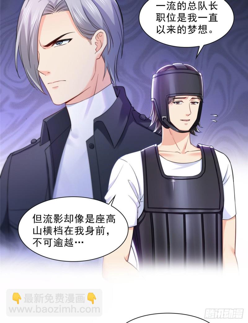 恰似寒光遇驕陽 - 第一百三十二話 悲催的教學 - 4