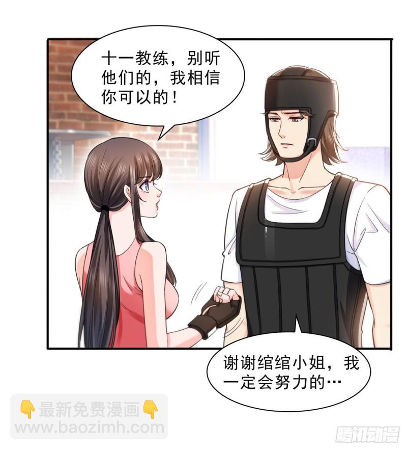 恰似寒光遇驕陽 - 第一百三十二話 悲催的教學 - 1