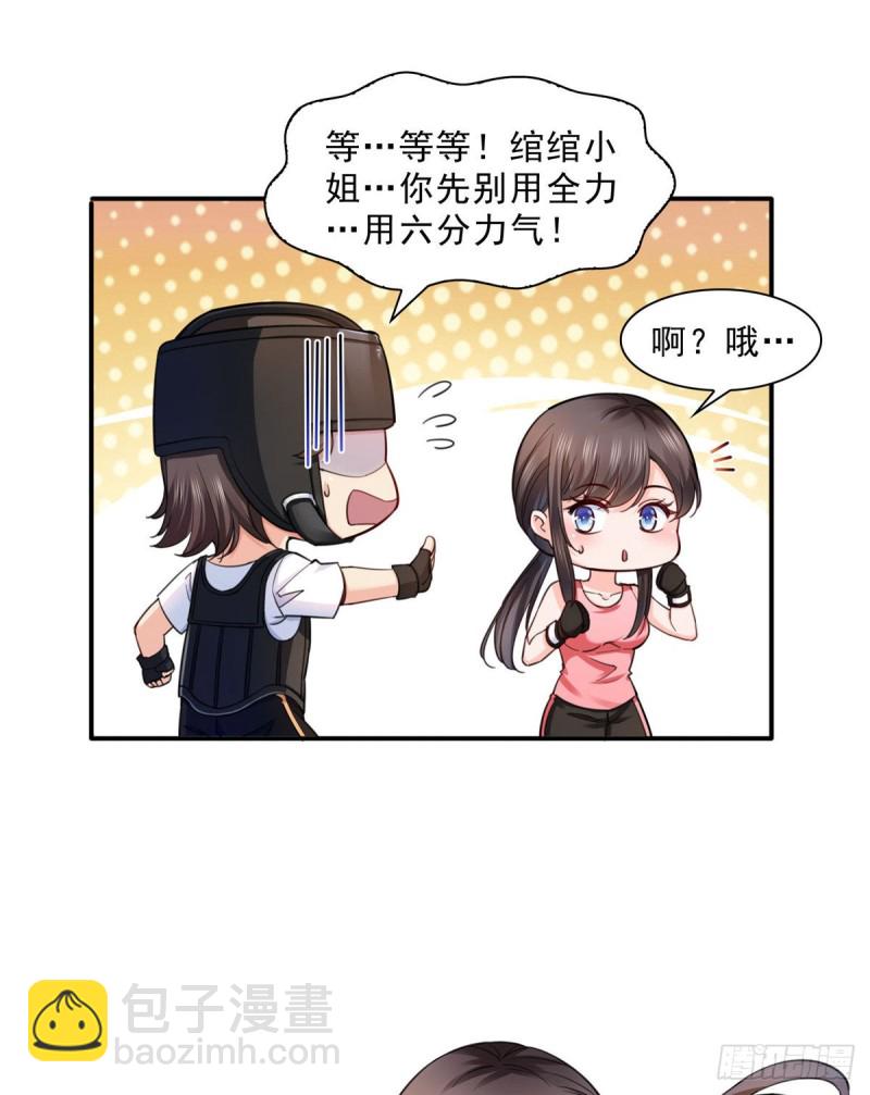 恰似寒光遇驕陽 - 第一百三十二話 悲催的教學 - 4