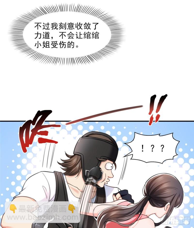 恰似寒光遇驕陽 - 第一百三十二話 悲催的教學 - 5