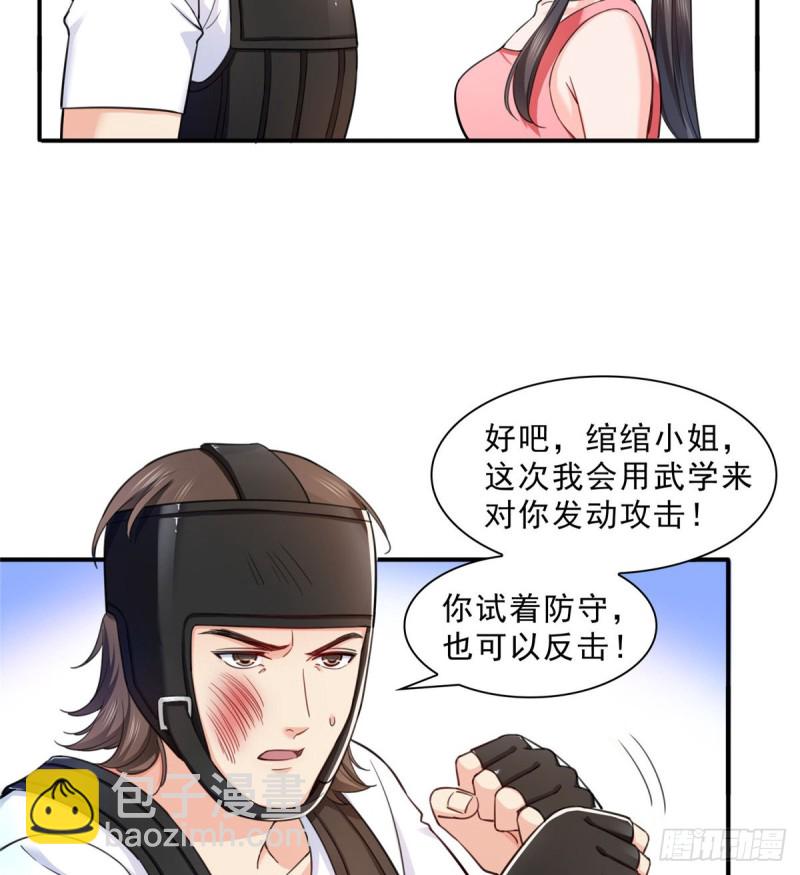 恰似寒光遇驕陽 - 第一百三十二話 悲催的教學 - 2